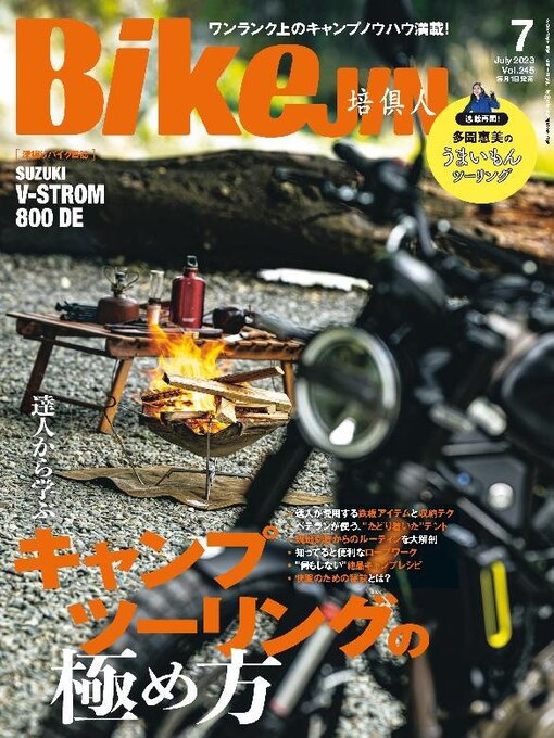 Title details for BikeJIN／培倶人　バイクジン by Jitugyo no Nihon Sha, Ltd. - Available